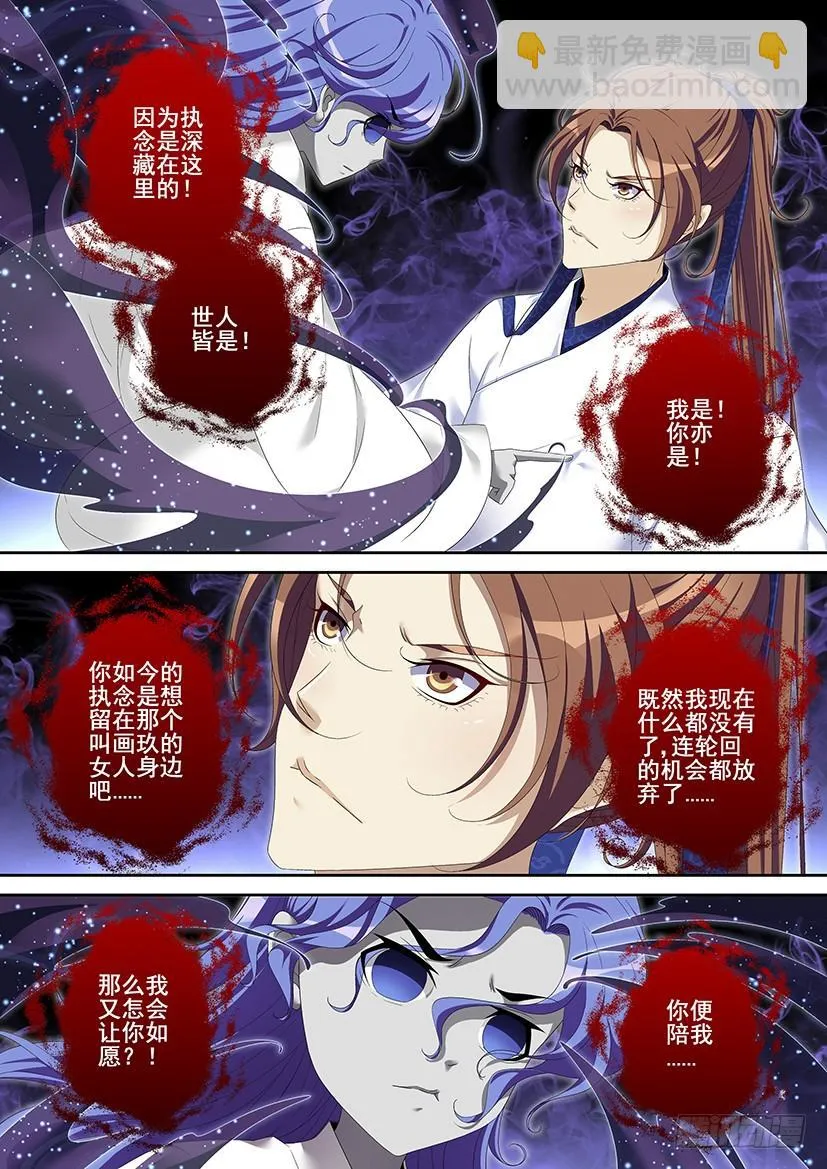 第二季<91> 第6页