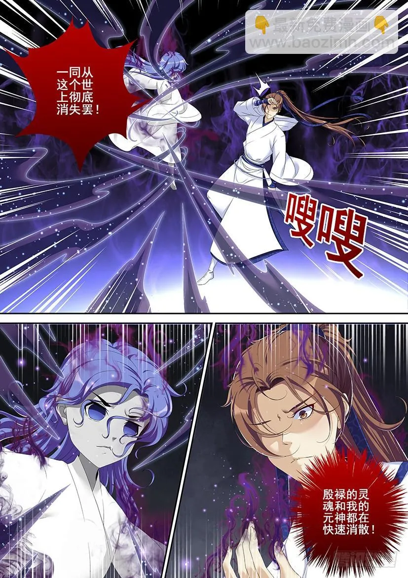 第二季<91> 第7页