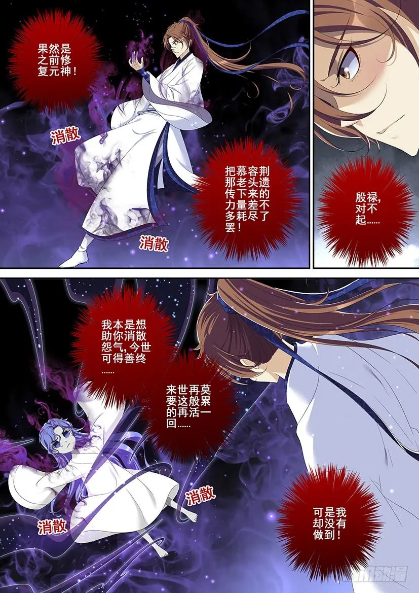 第二季<91> 第8页