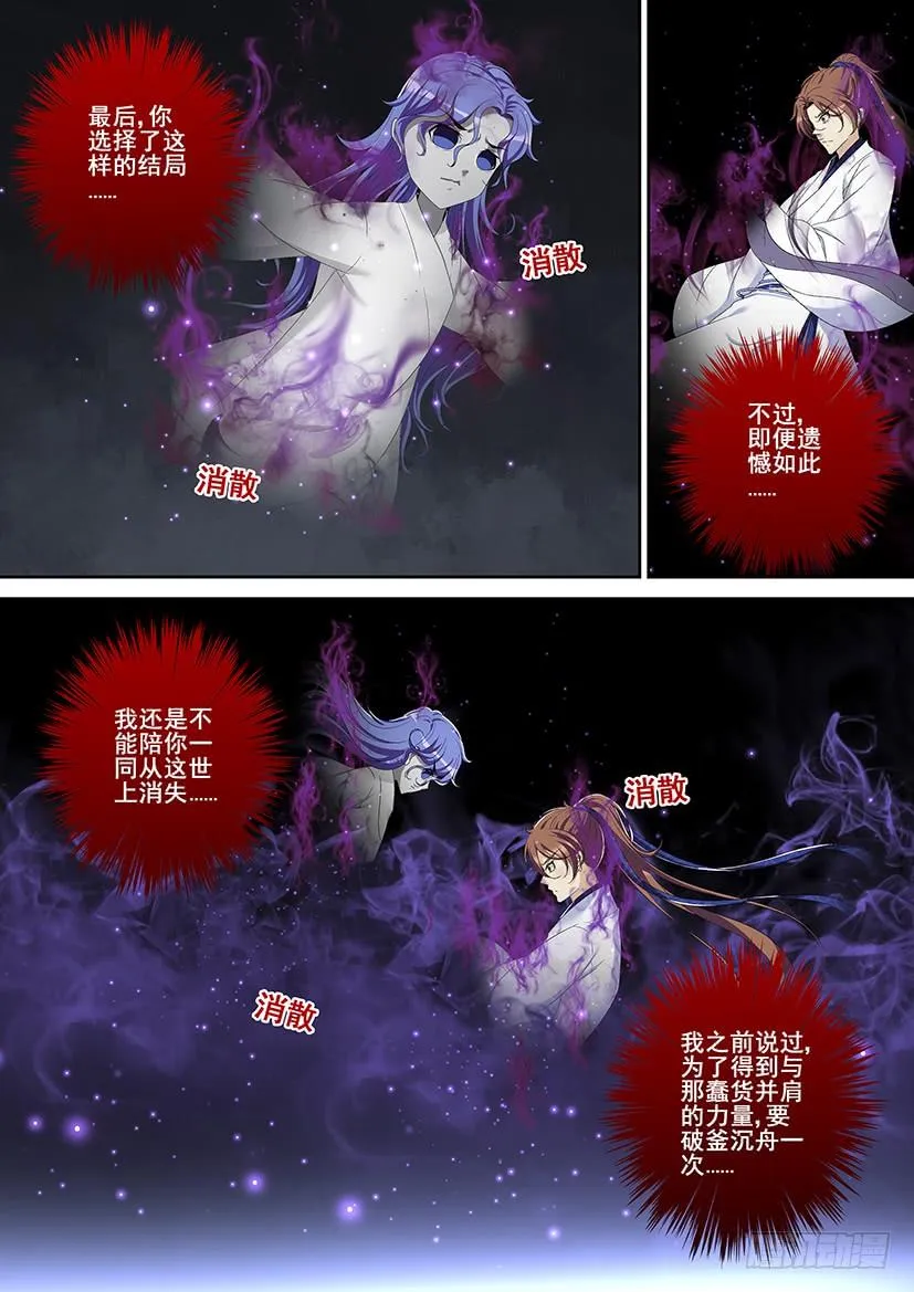 第二季<91> 第9页