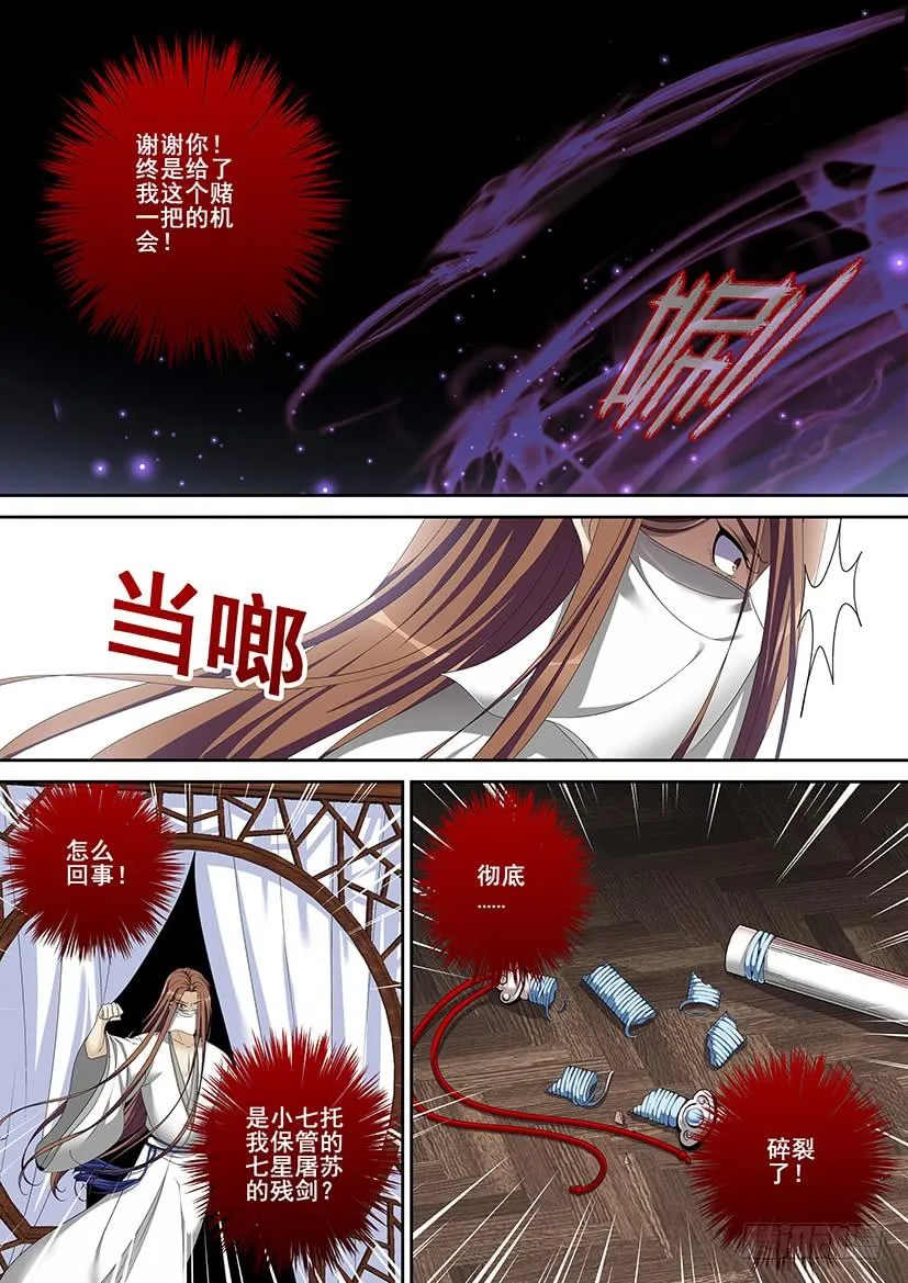 第二季<91> 第10页