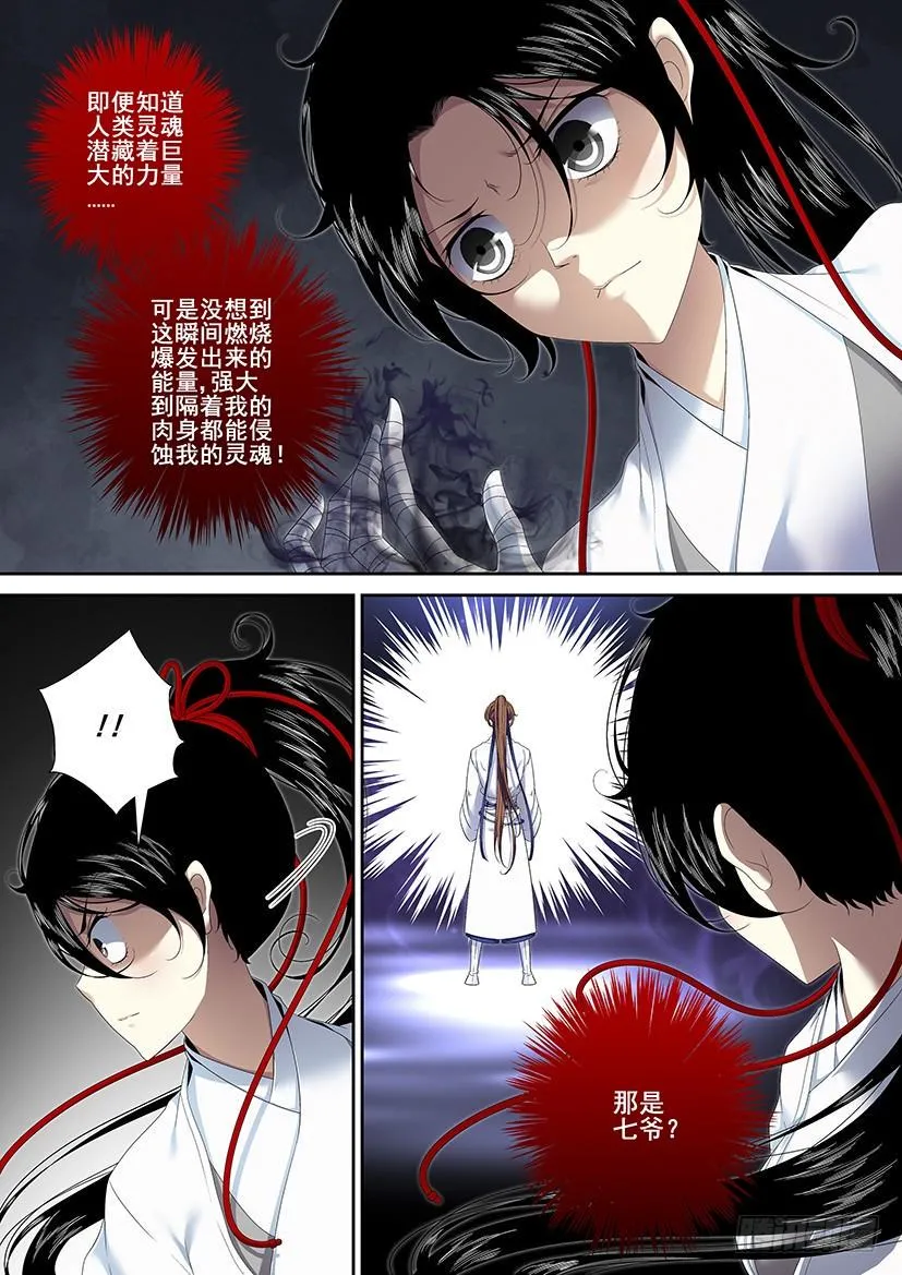 第二季<89> 第2页