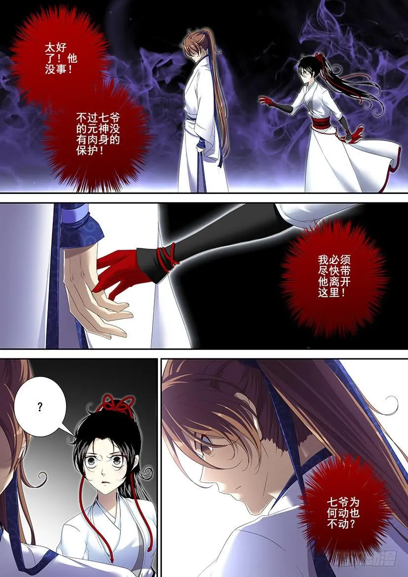 第二季<89> 第3页