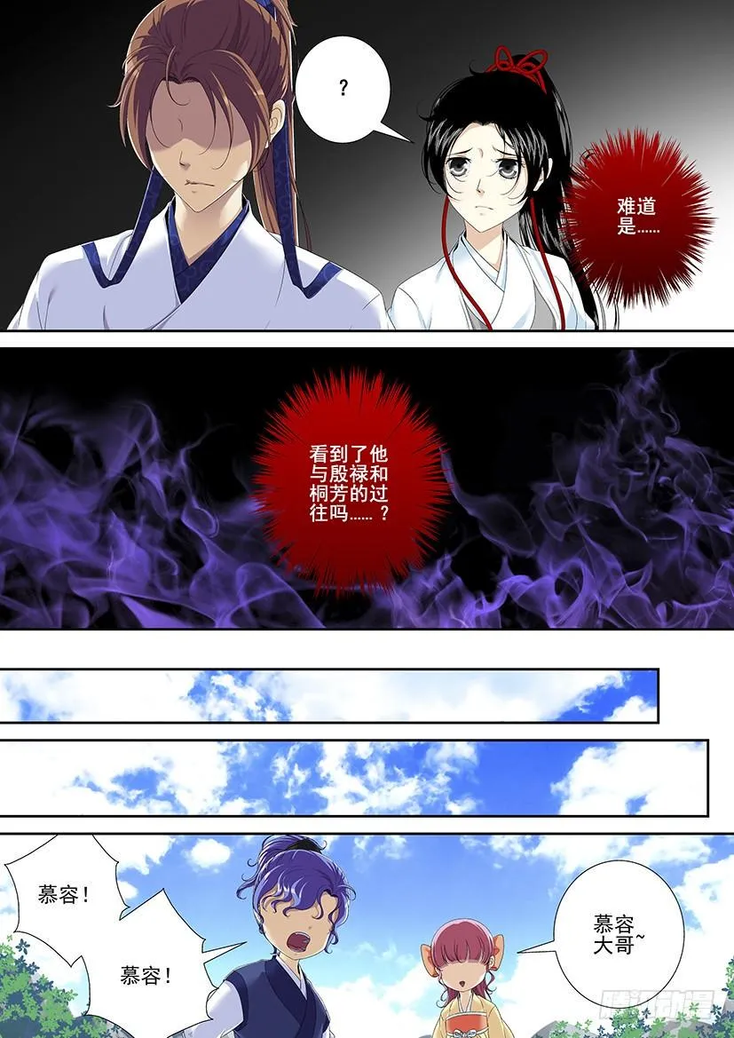第二季<89> 第4页