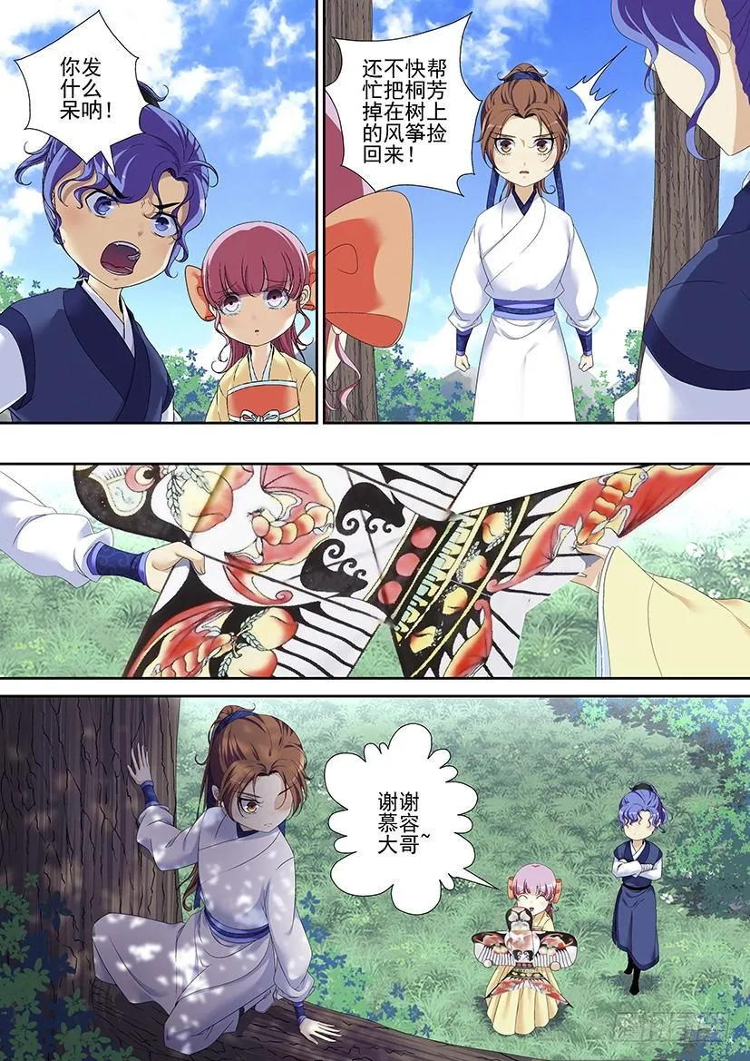 第二季<89> 第5页
