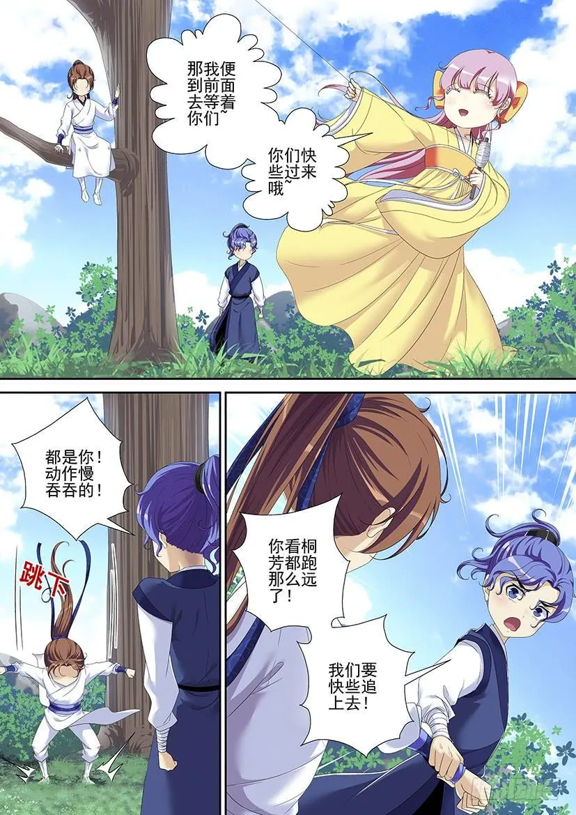 第二季<89> 第6页