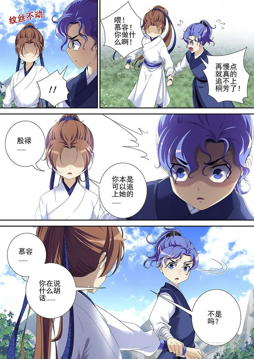 第二季<89> 第7页
