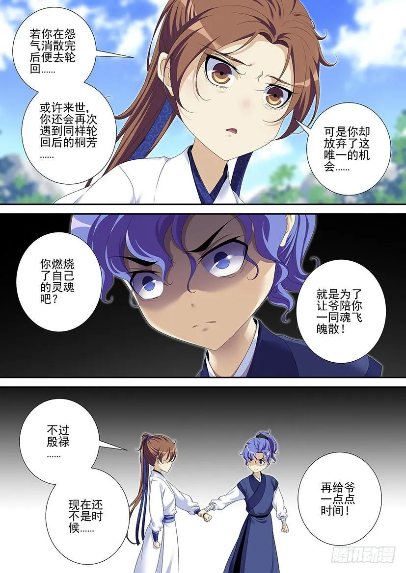 第二季<89> 第8页