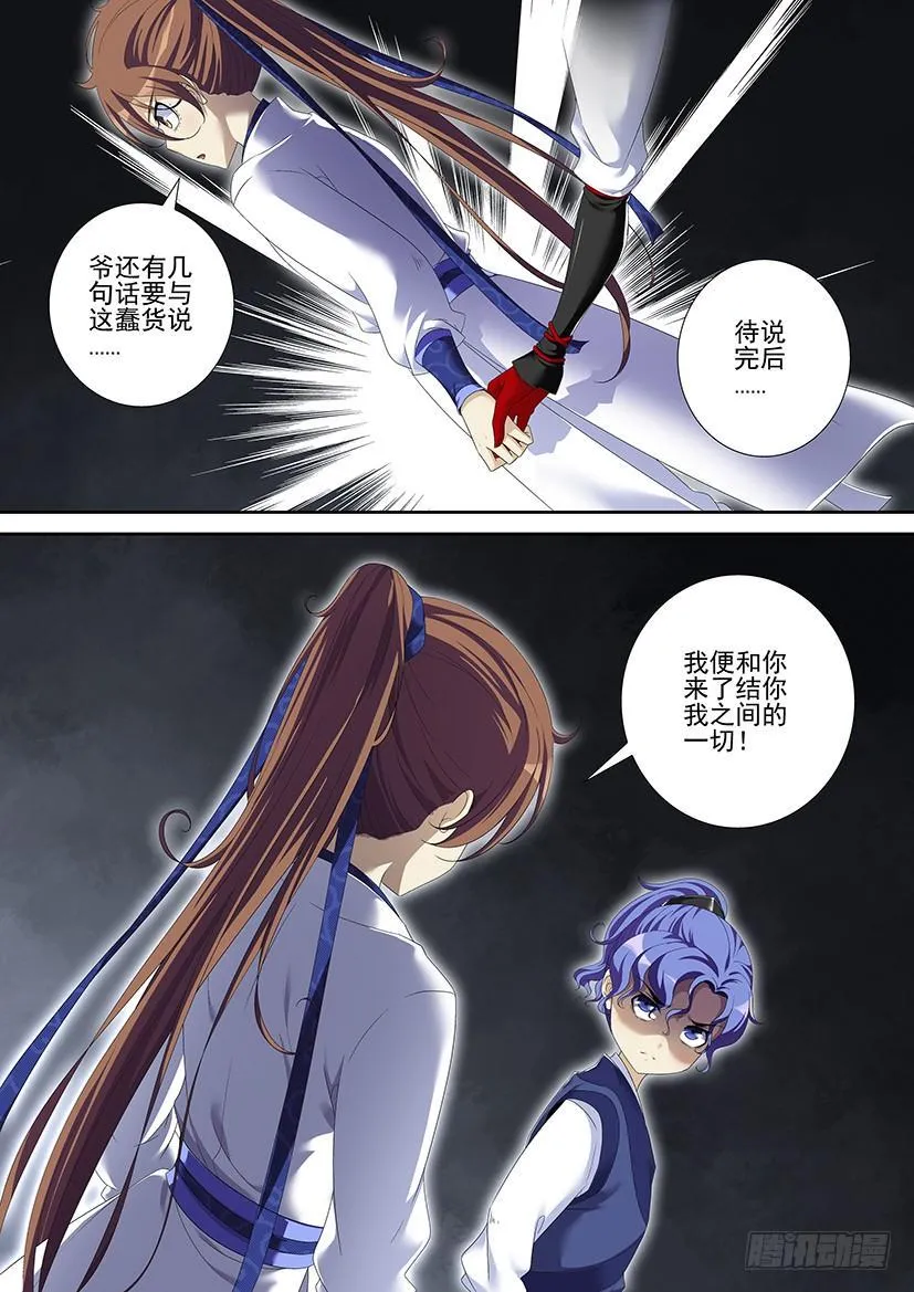 第二季<89> 第9页