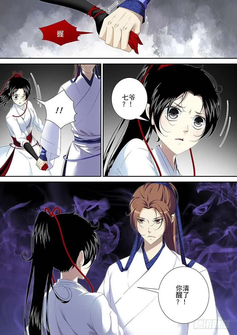 第二季<89> 第10页