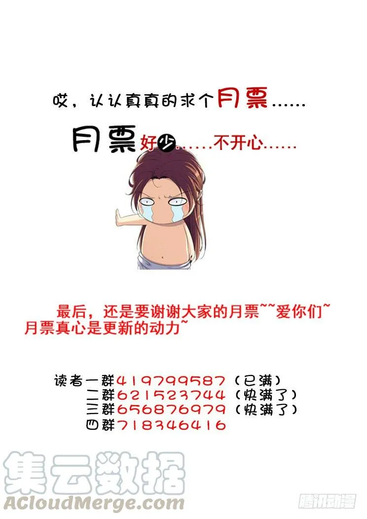 第二季<89> 第11页