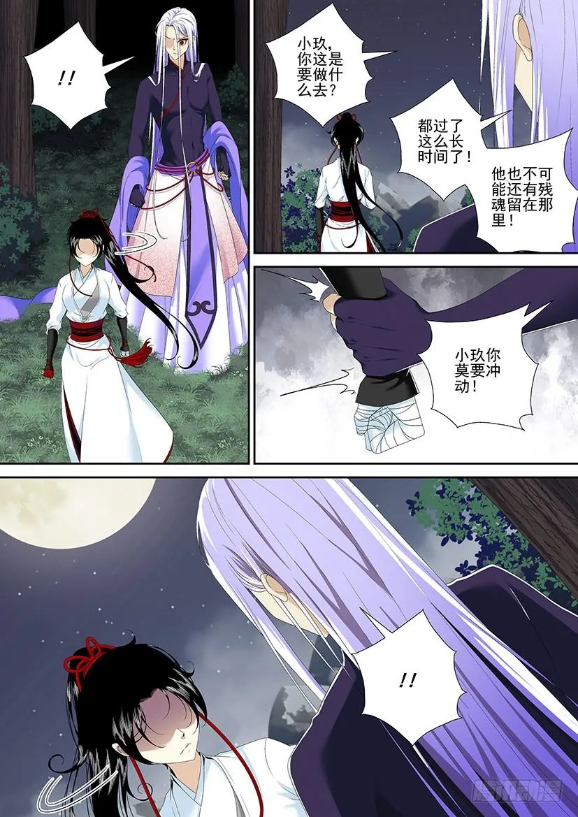 第二季<92> 第5页