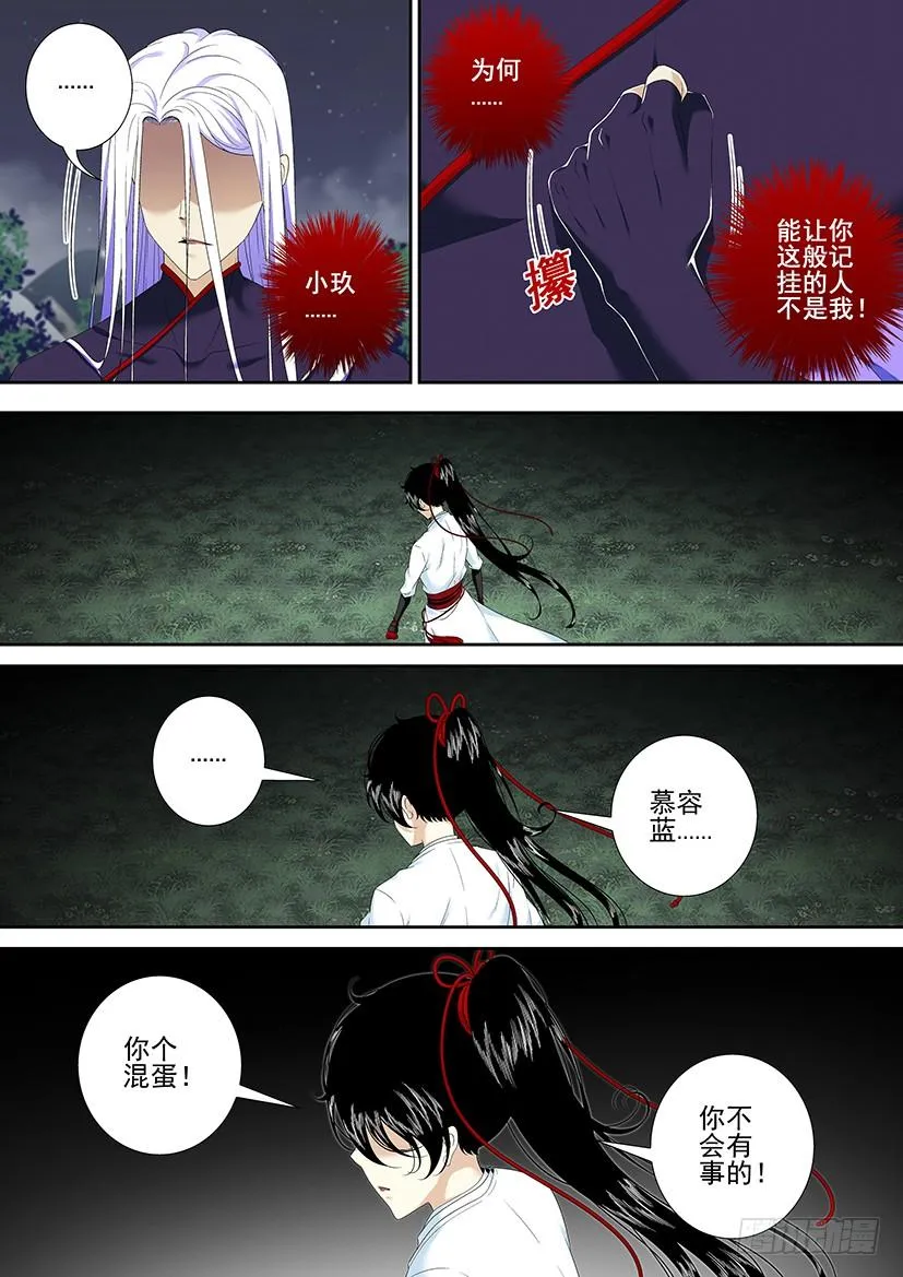 第二季<92> 第7页