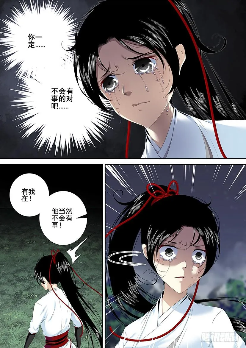 第二季<92> 第8页
