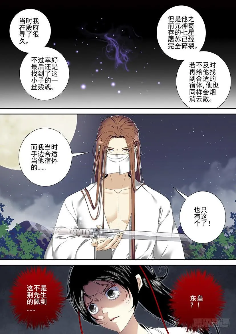 第二季<93> 第3页