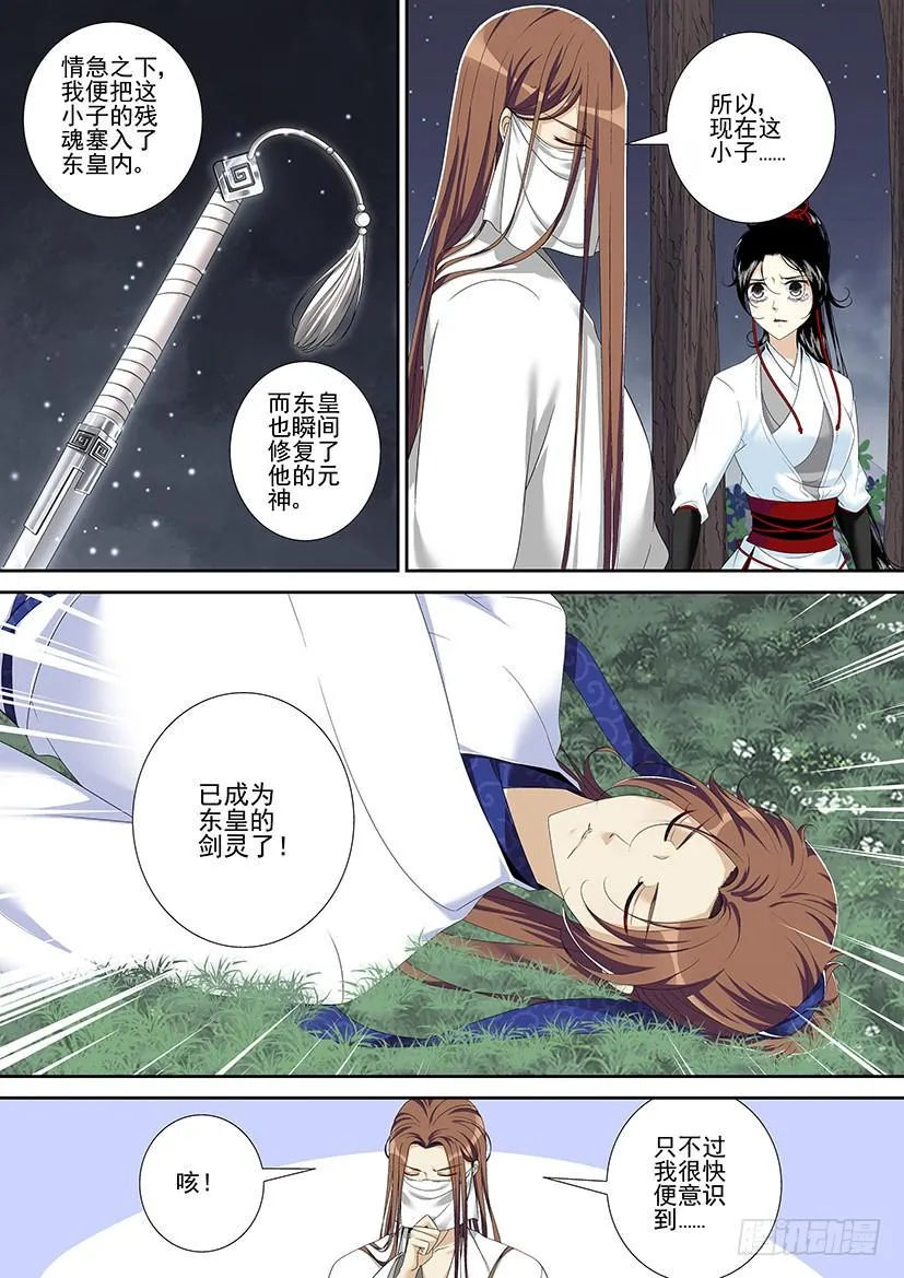 第二季<93> 第4页