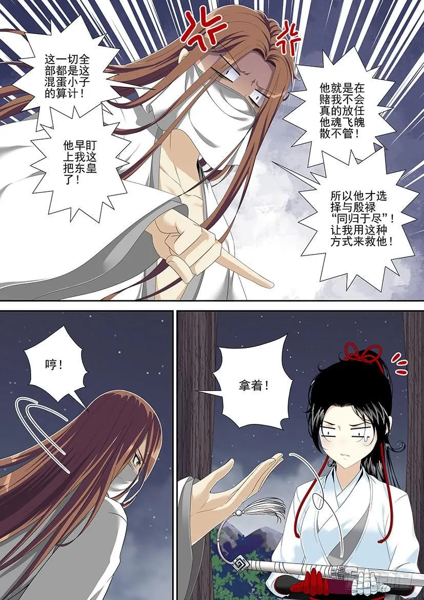 第二季<93> 第5页