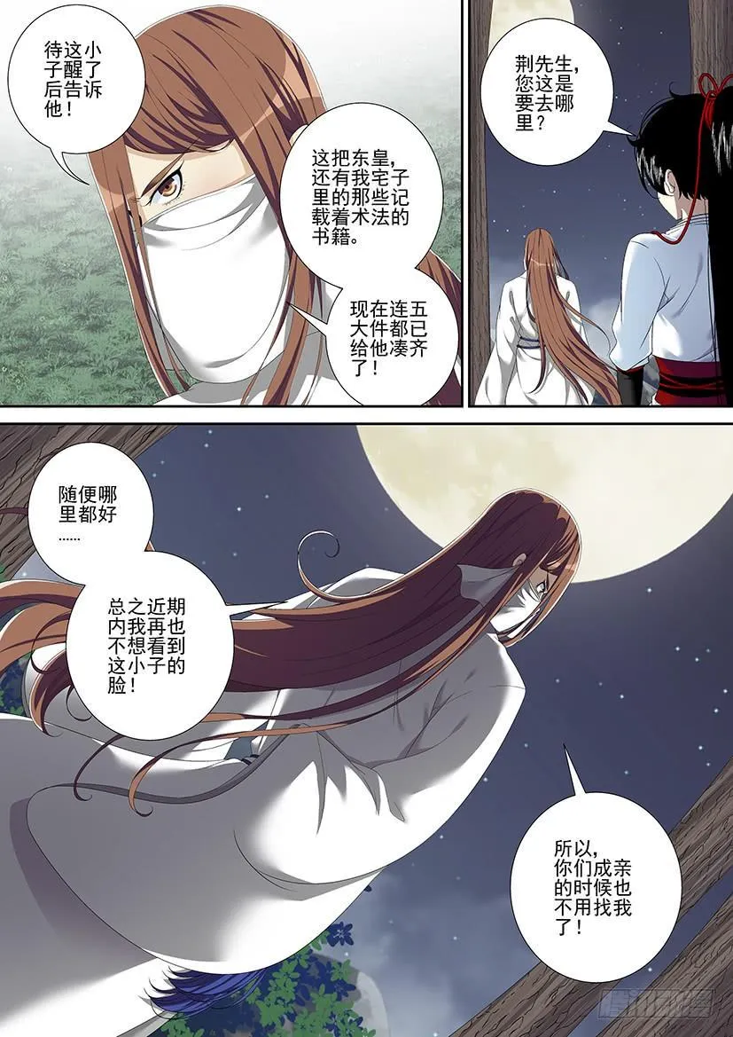 第二季<93> 第6页