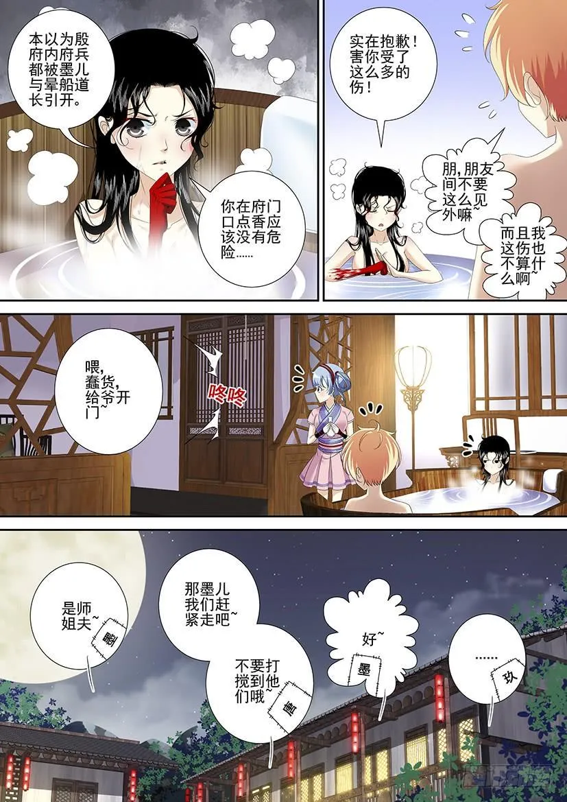 第二季<93> 第9页