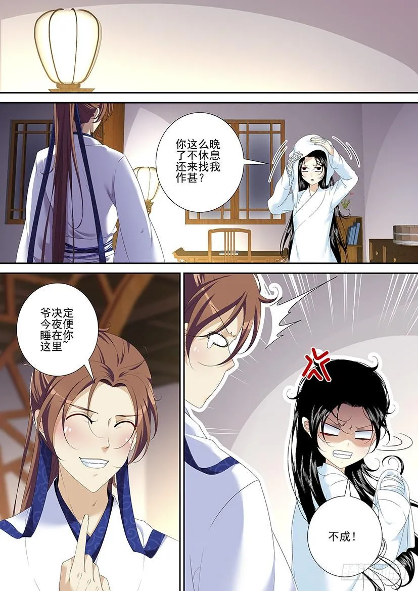 第二季<93> 第10页