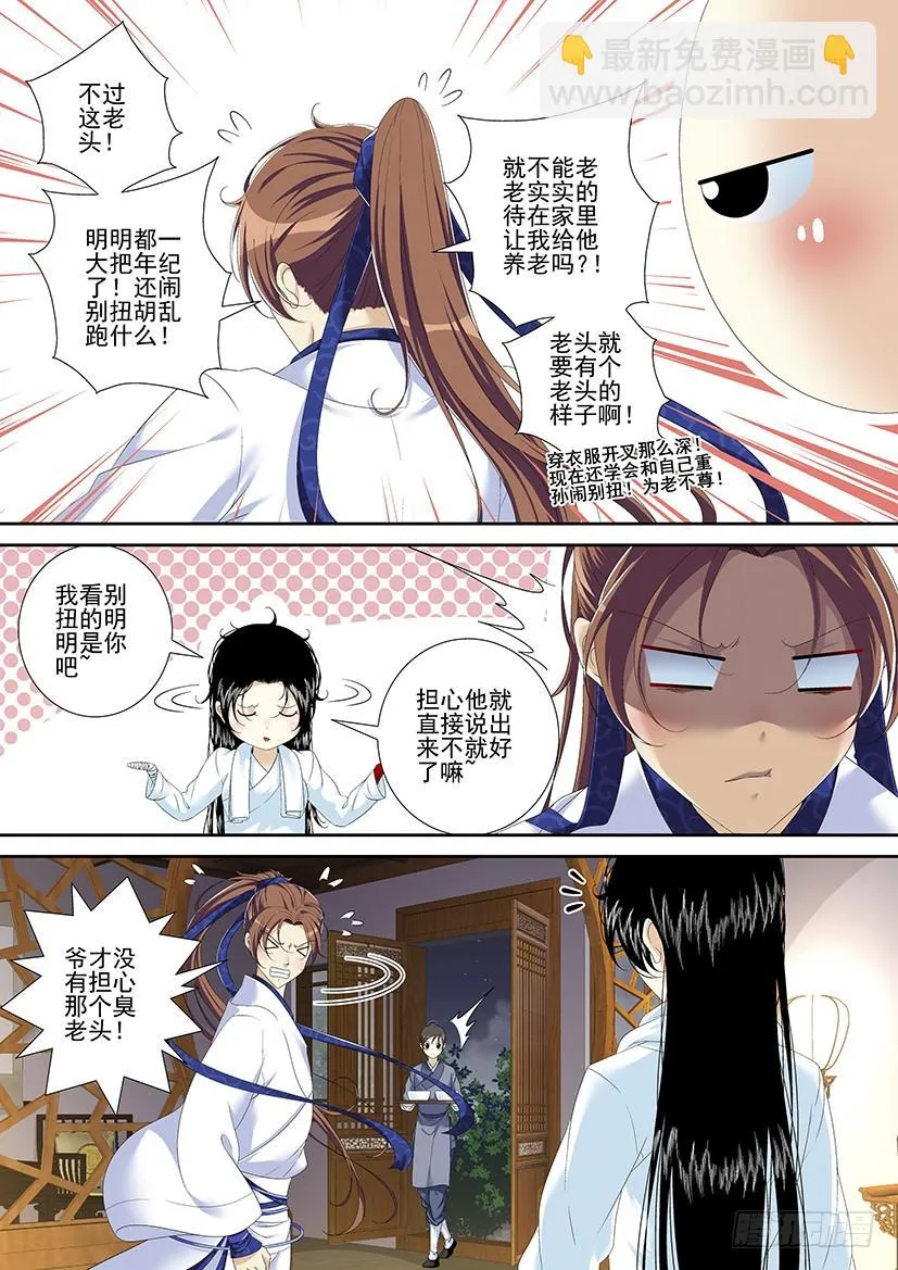 第二季<94> 第2页