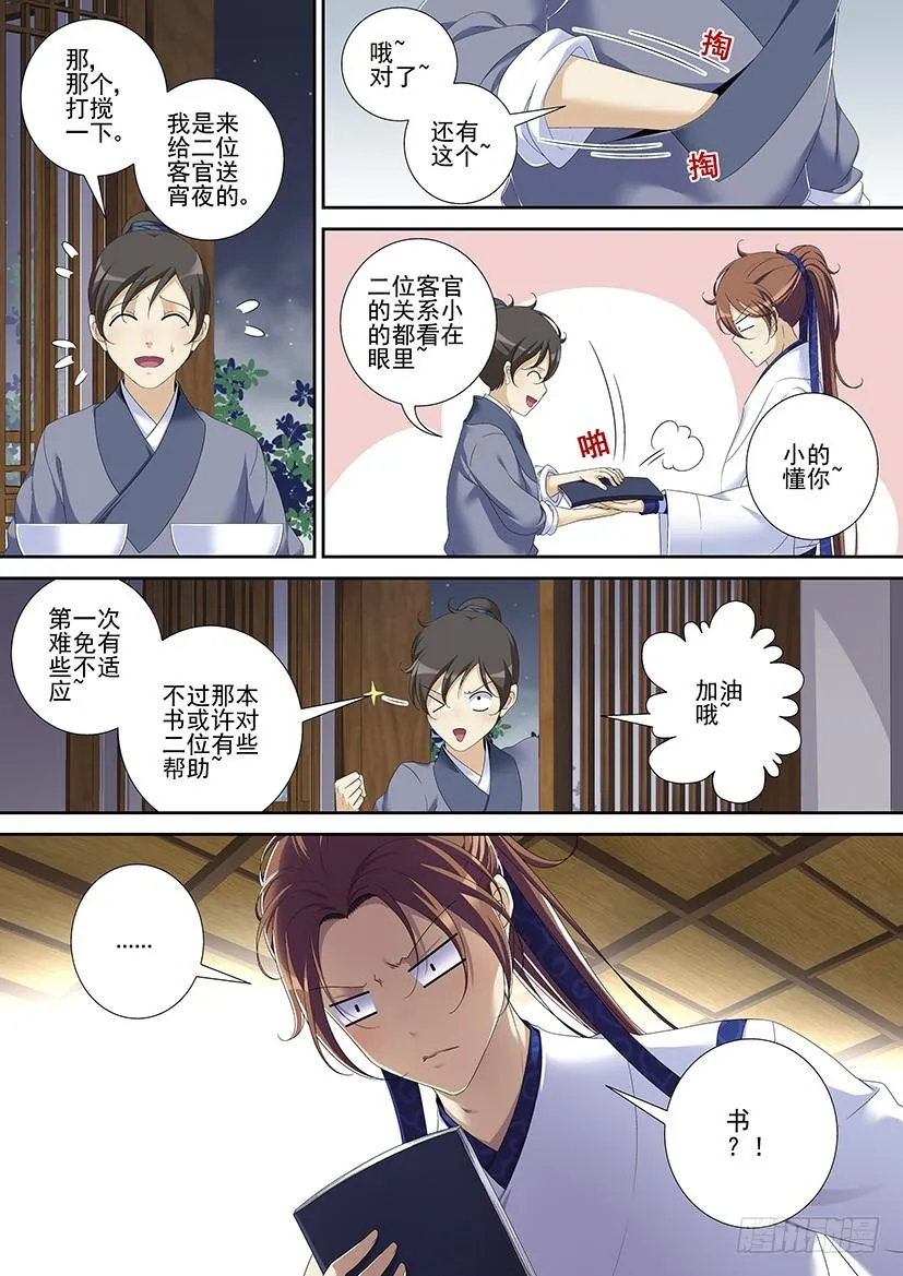 第二季<94> 第3页