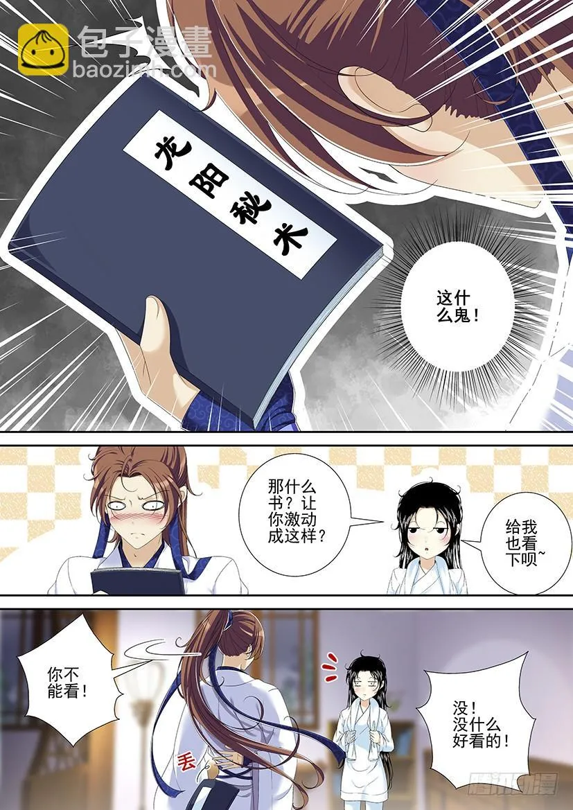 第二季<94> 第4页