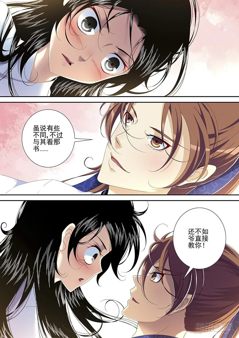 第二季<94> 第6页