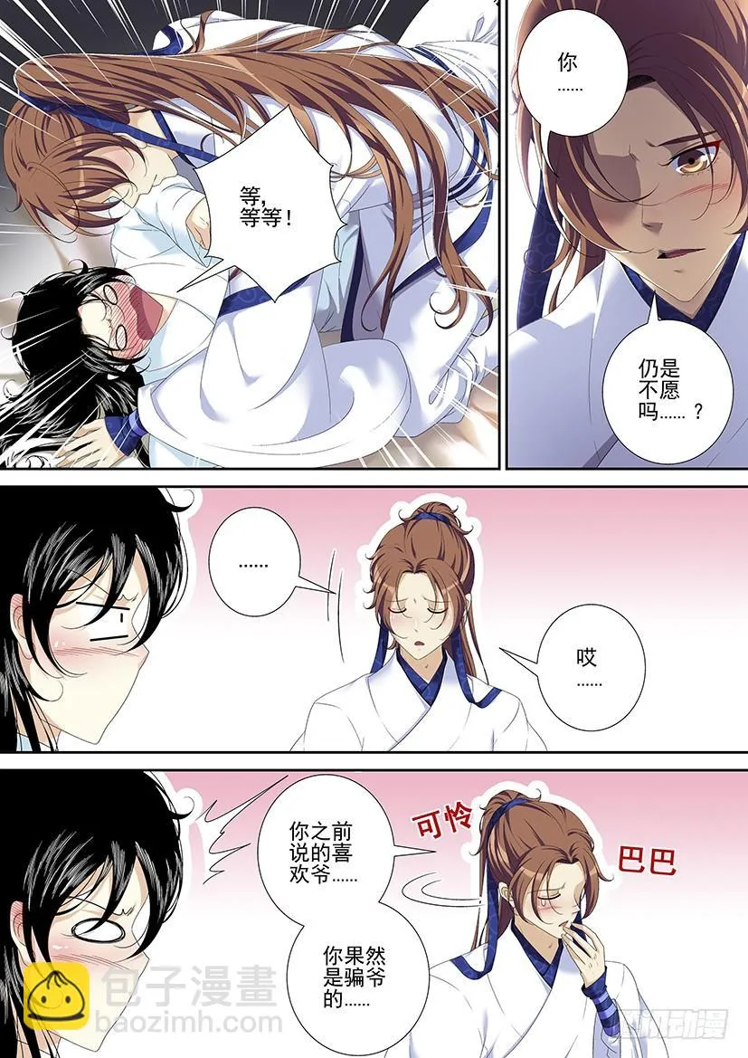 第二季<94> 第7页