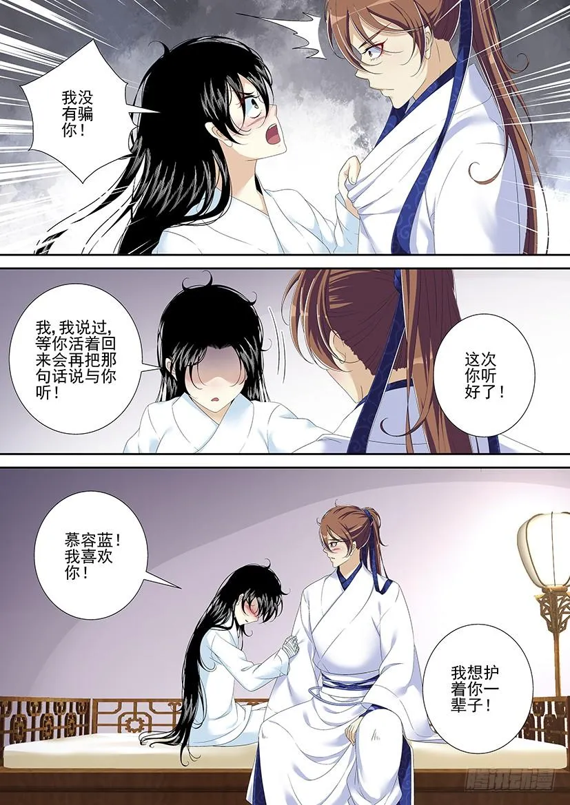 第二季<94> 第8页