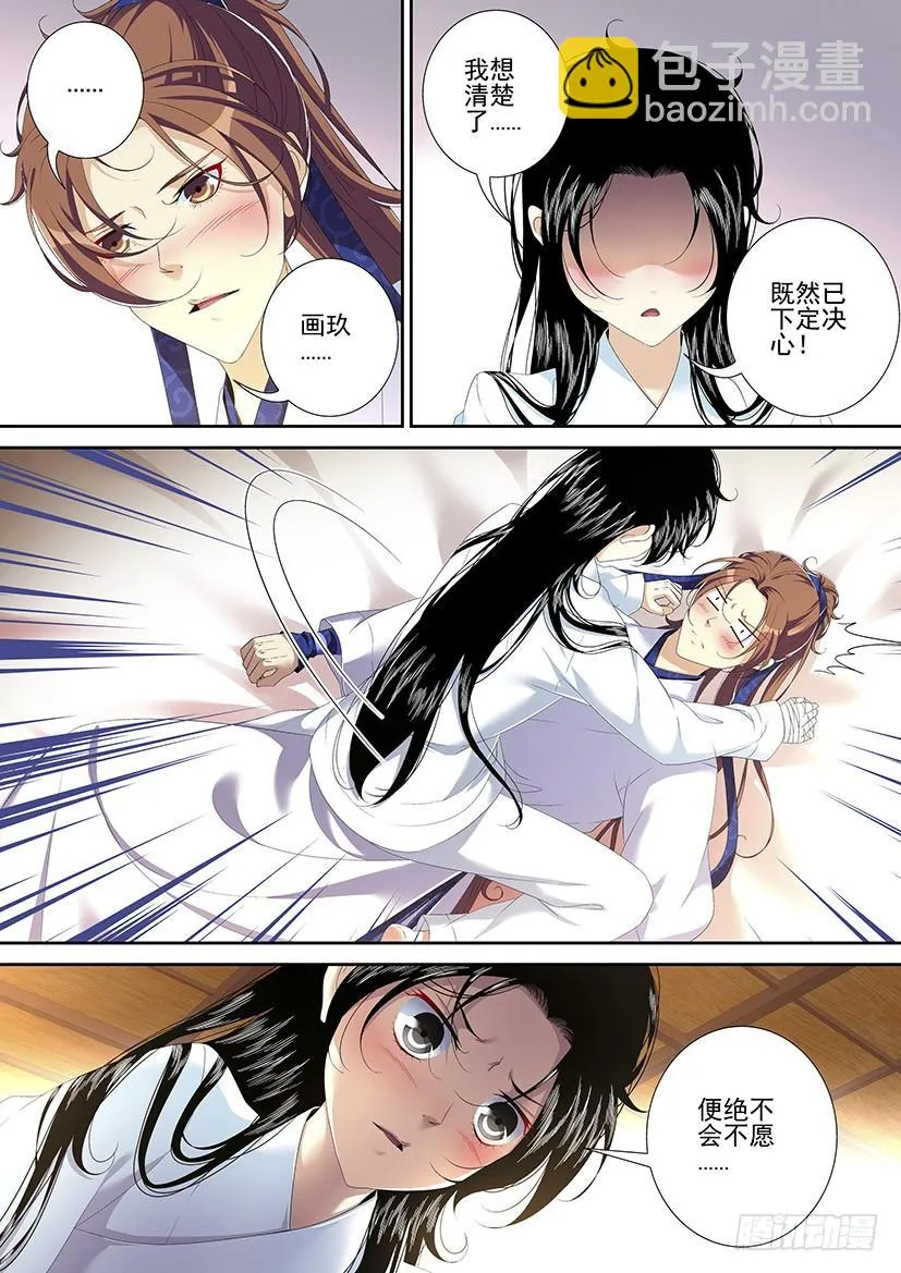 第二季<94> 第9页