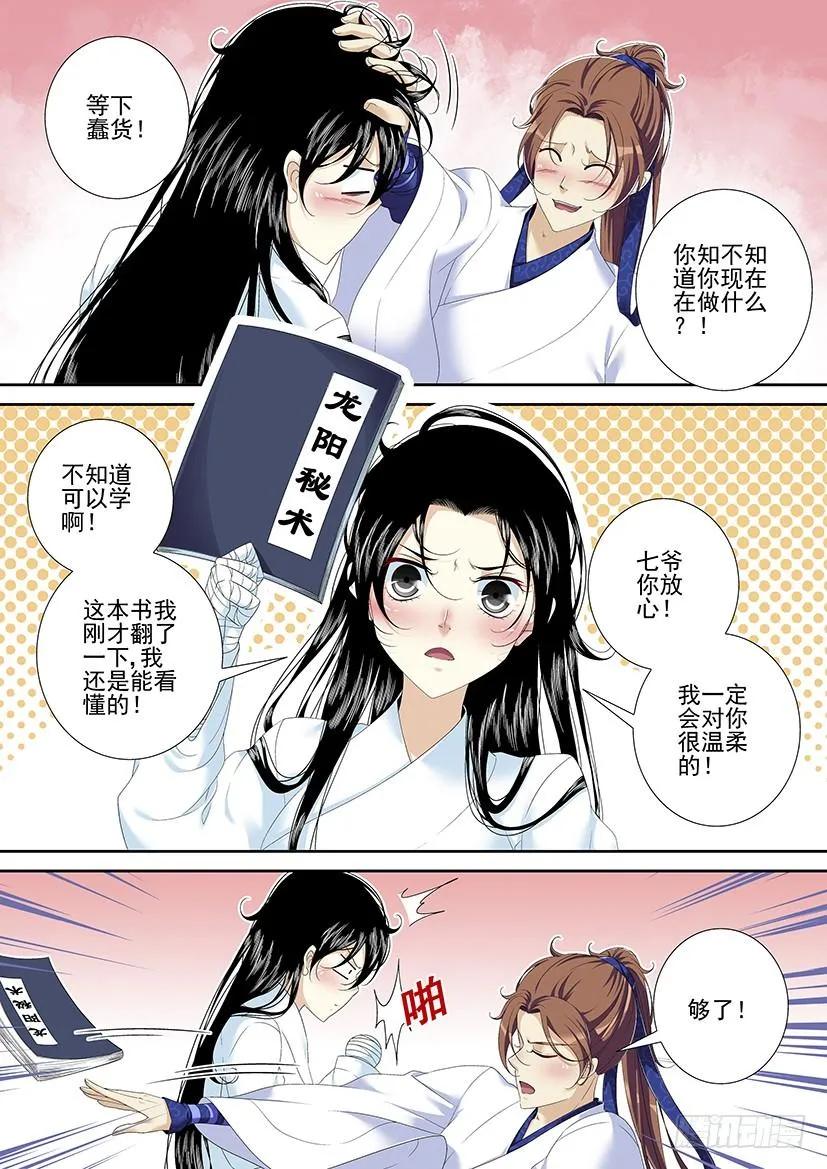第二季<94> 第10页