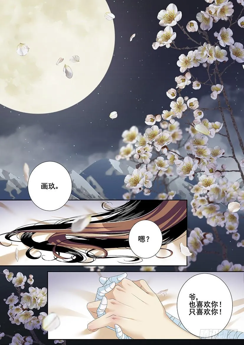 第二季<94> 第13页