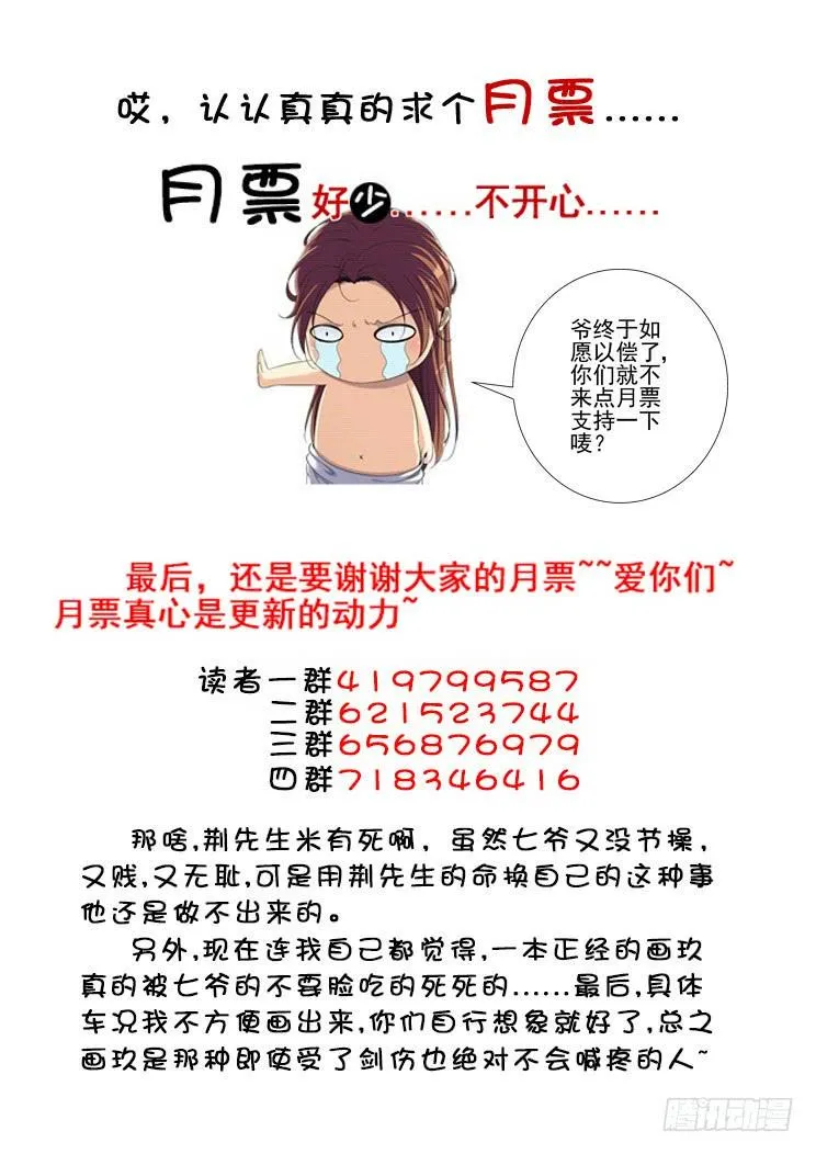 第二季<94> 第14页