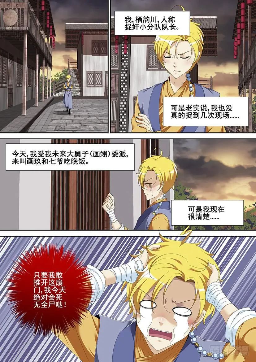 第二季<95> 第3页