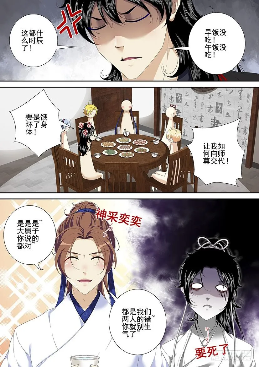 第二季<95> 第5页