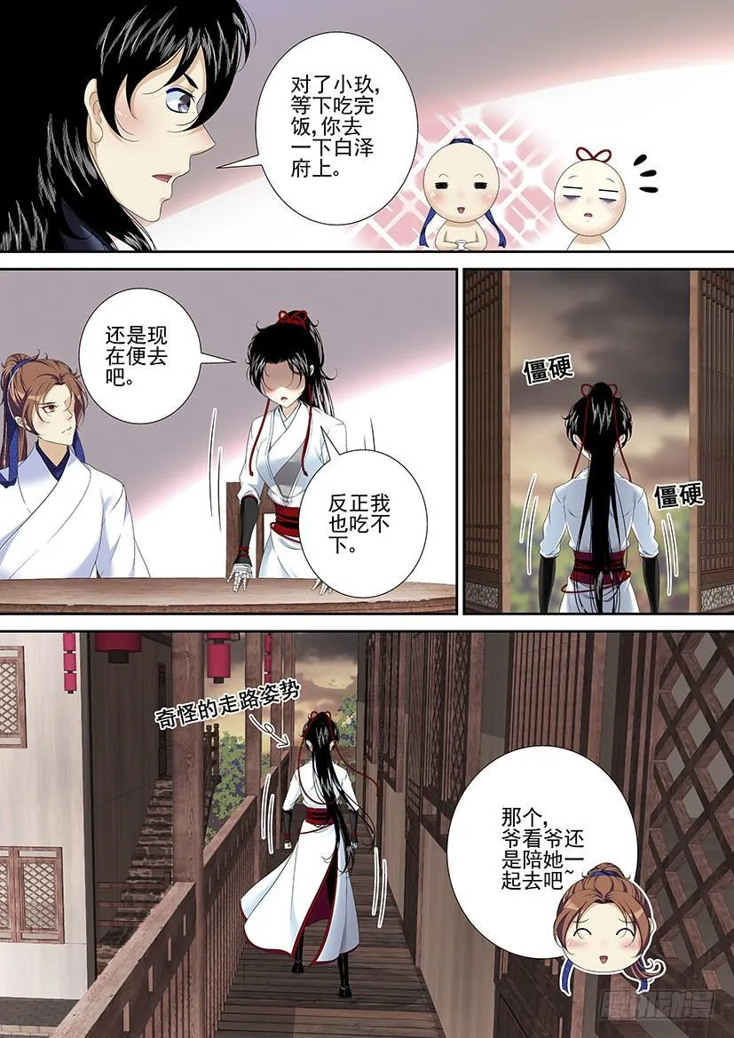 第二季<95> 第6页