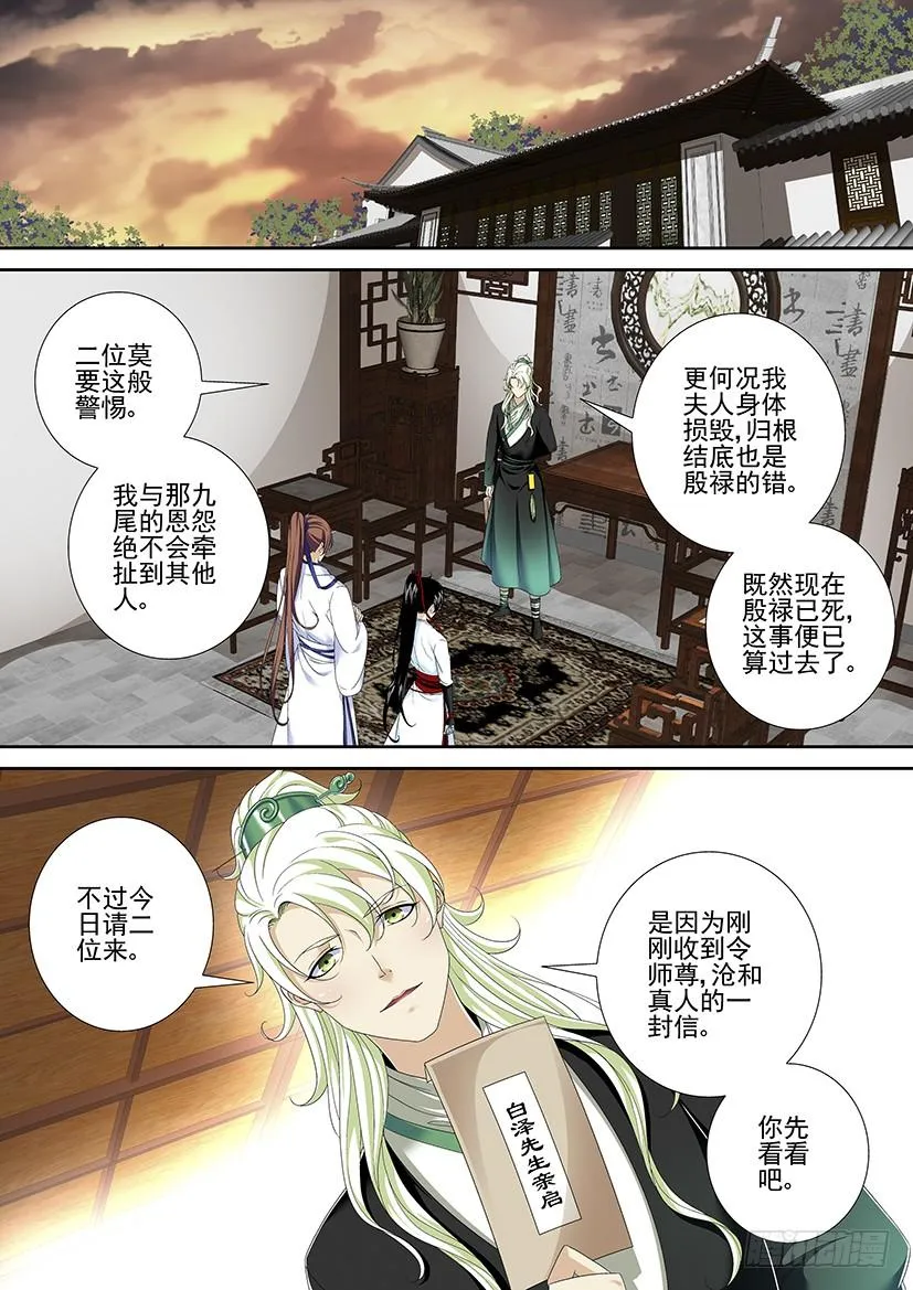 第二季<95> 第7页