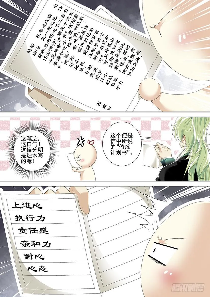 第二季<95> 第8页