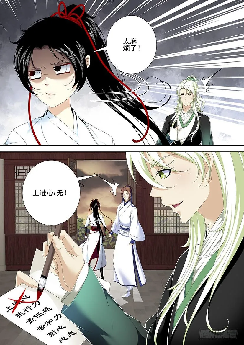 第二季<95> 第9页