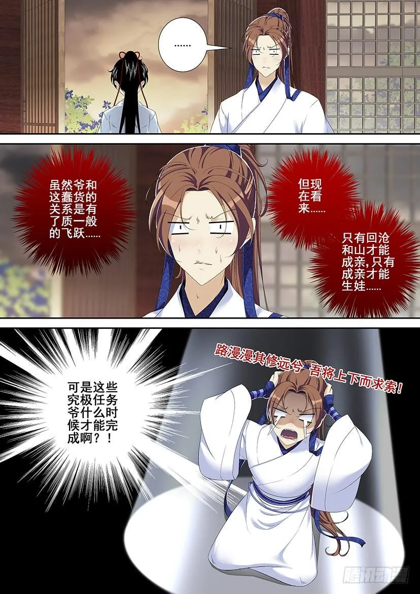 第二季<95> 第10页