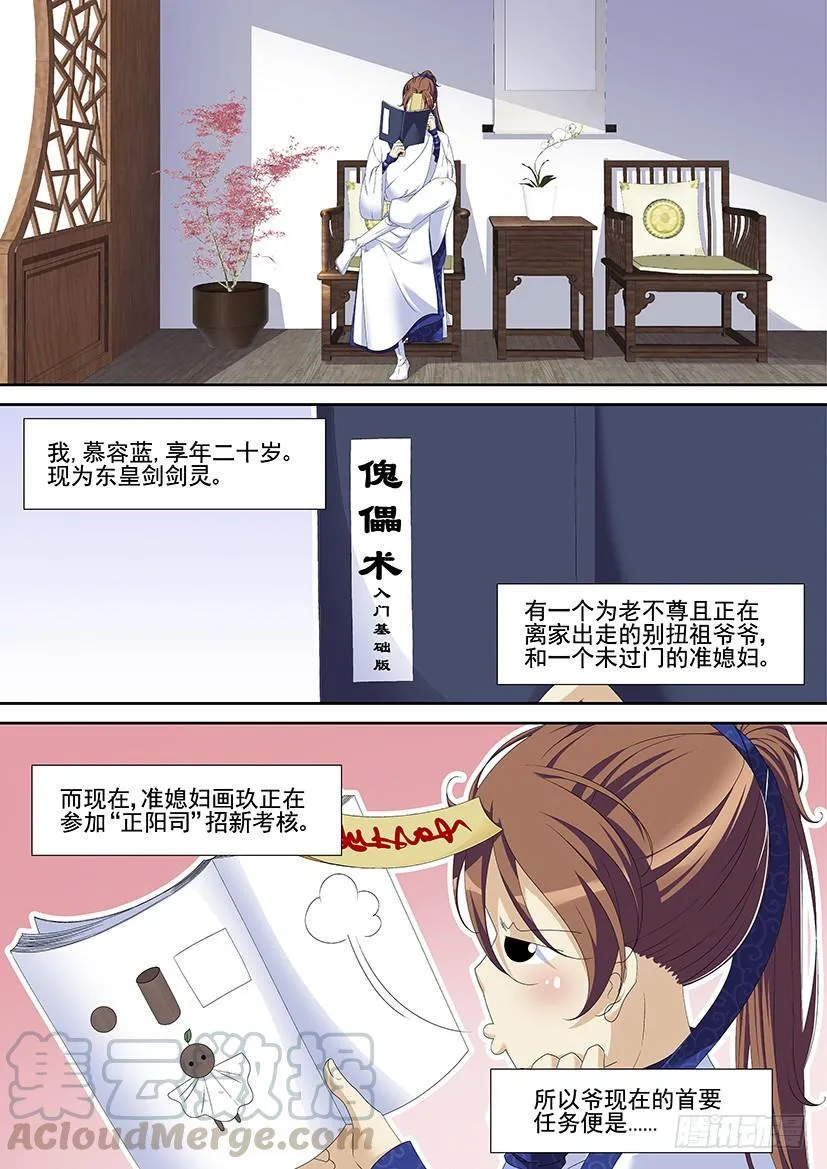第三季1我是个不会起章节名的女人 第1页