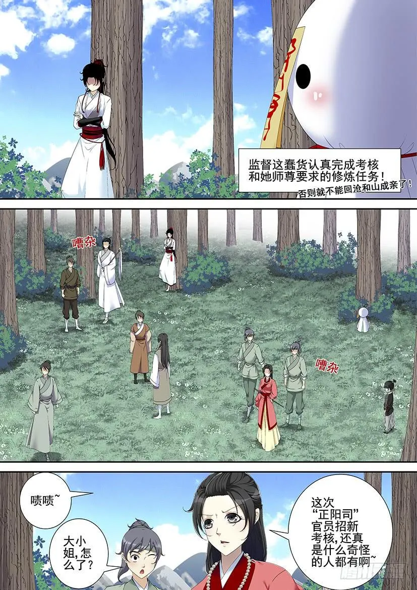 第三季1我是个不会起章节名的女人 第2页