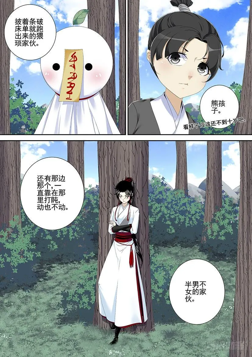 第三季1我是个不会起章节名的女人 第3页