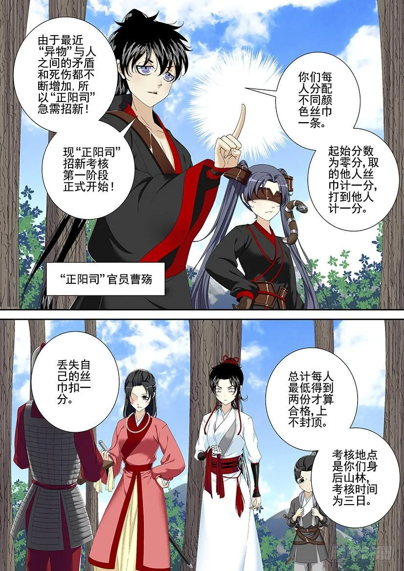 第三季1我是个不会起章节名的女人 第5页