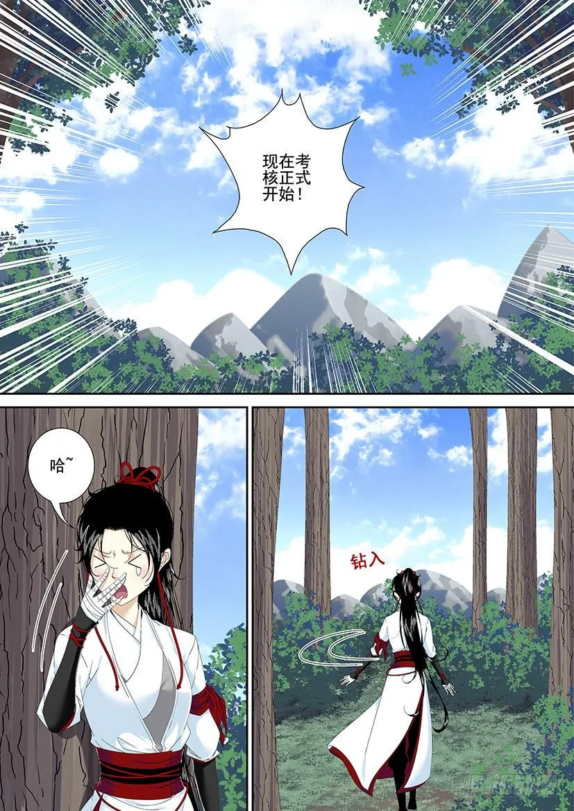 第三季1我是个不会起章节名的女人 第7页