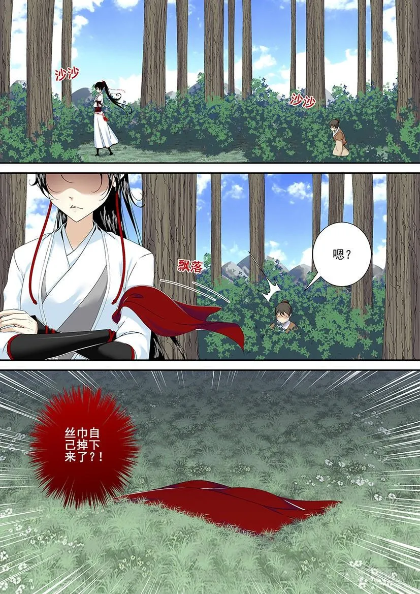 第三季1我是个不会起章节名的女人 第9页