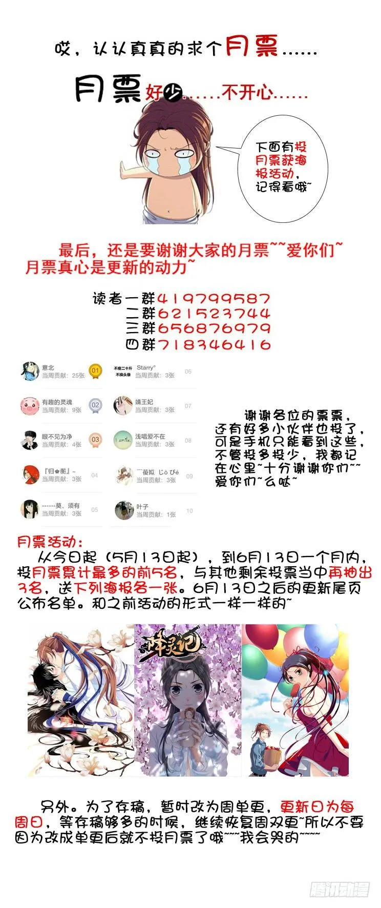 第三季1我是个不会起章节名的女人 第12页