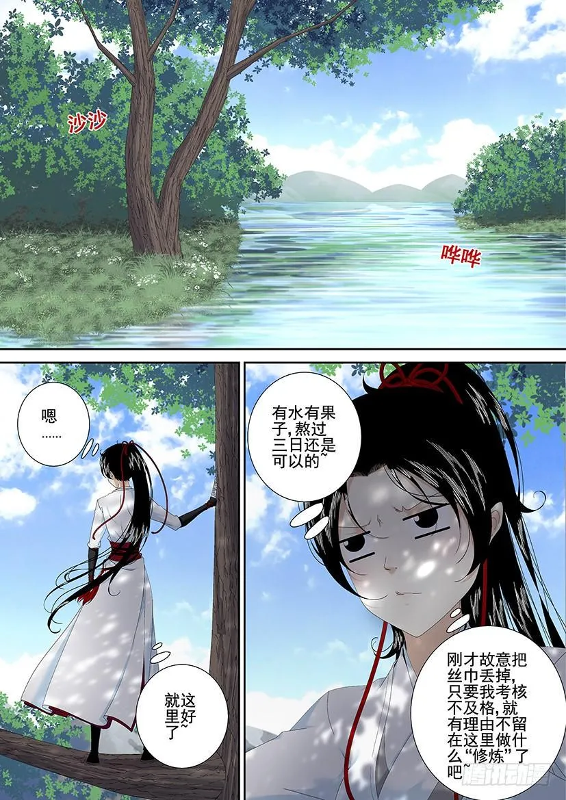 第三季2依旧想没有章节名 第2页