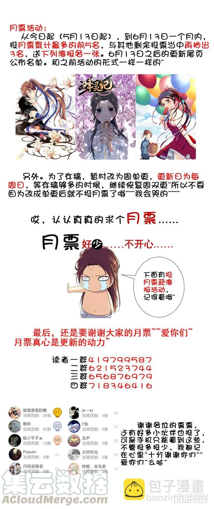 第三季2依旧想没有章节名 第11页